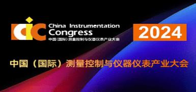 Zetron technology invitationes ad colligentes ad MMXXIV Chengdu Internationalis mensuræ instrumenta se ferre